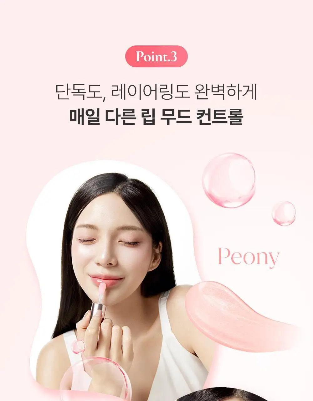 [NEW] 파뮤 듀이 립 플럼퍼 스파클 5.7ml 2종 상세페이지 16
